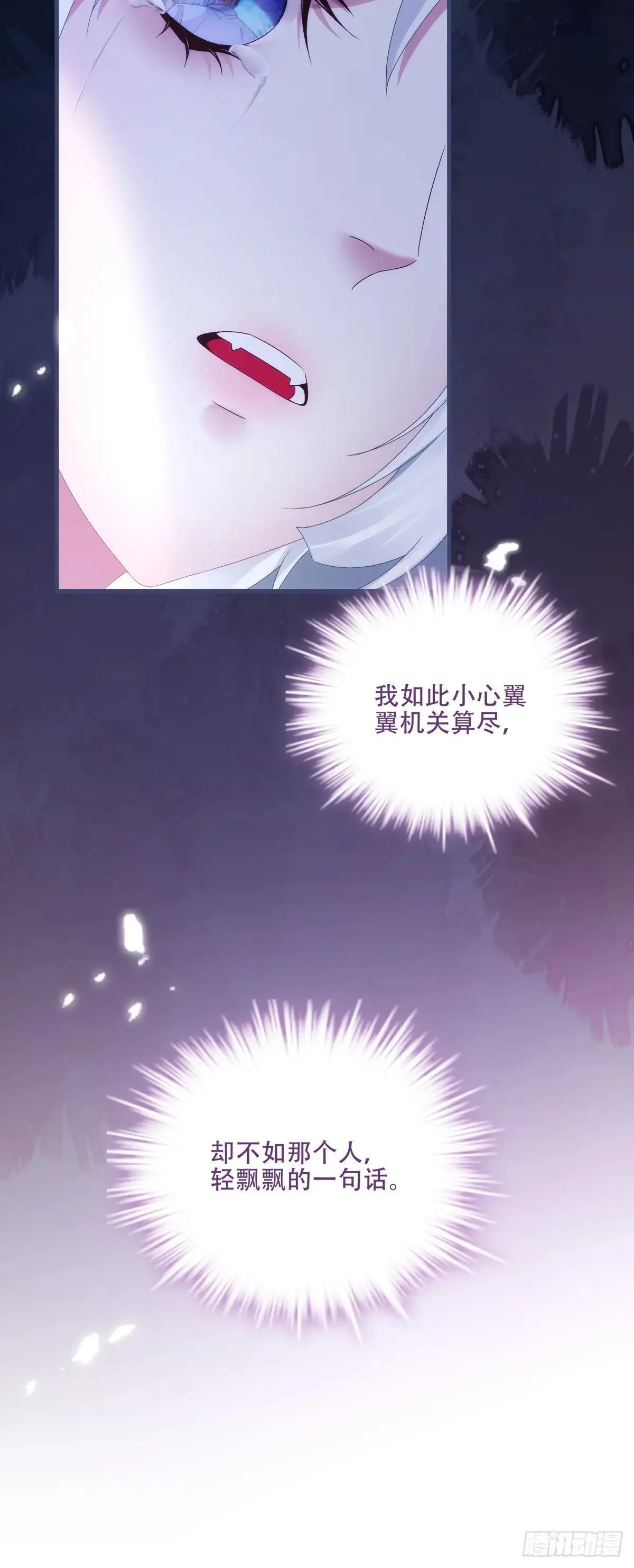 我不会拒绝你的，宝贝儿~ 第41页