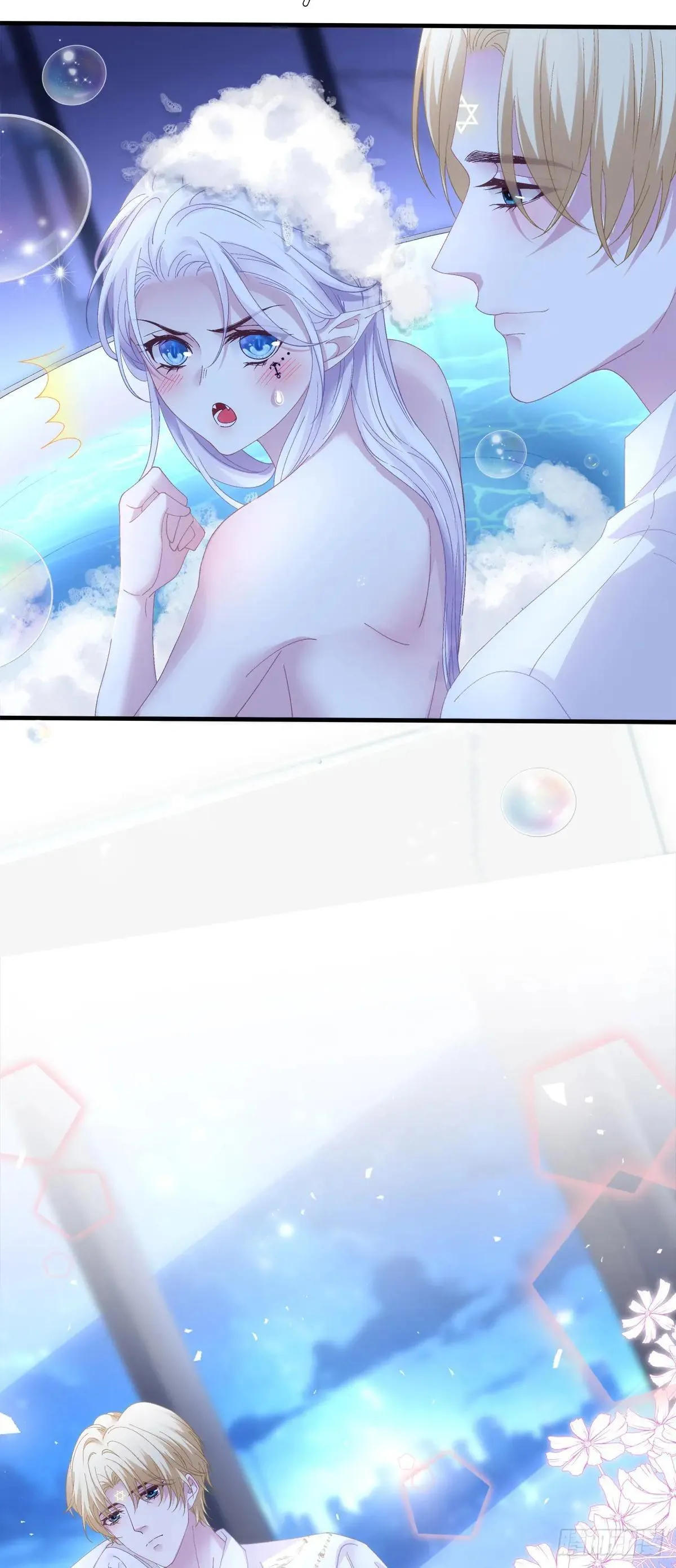 爱你不死不休！ 第14页
