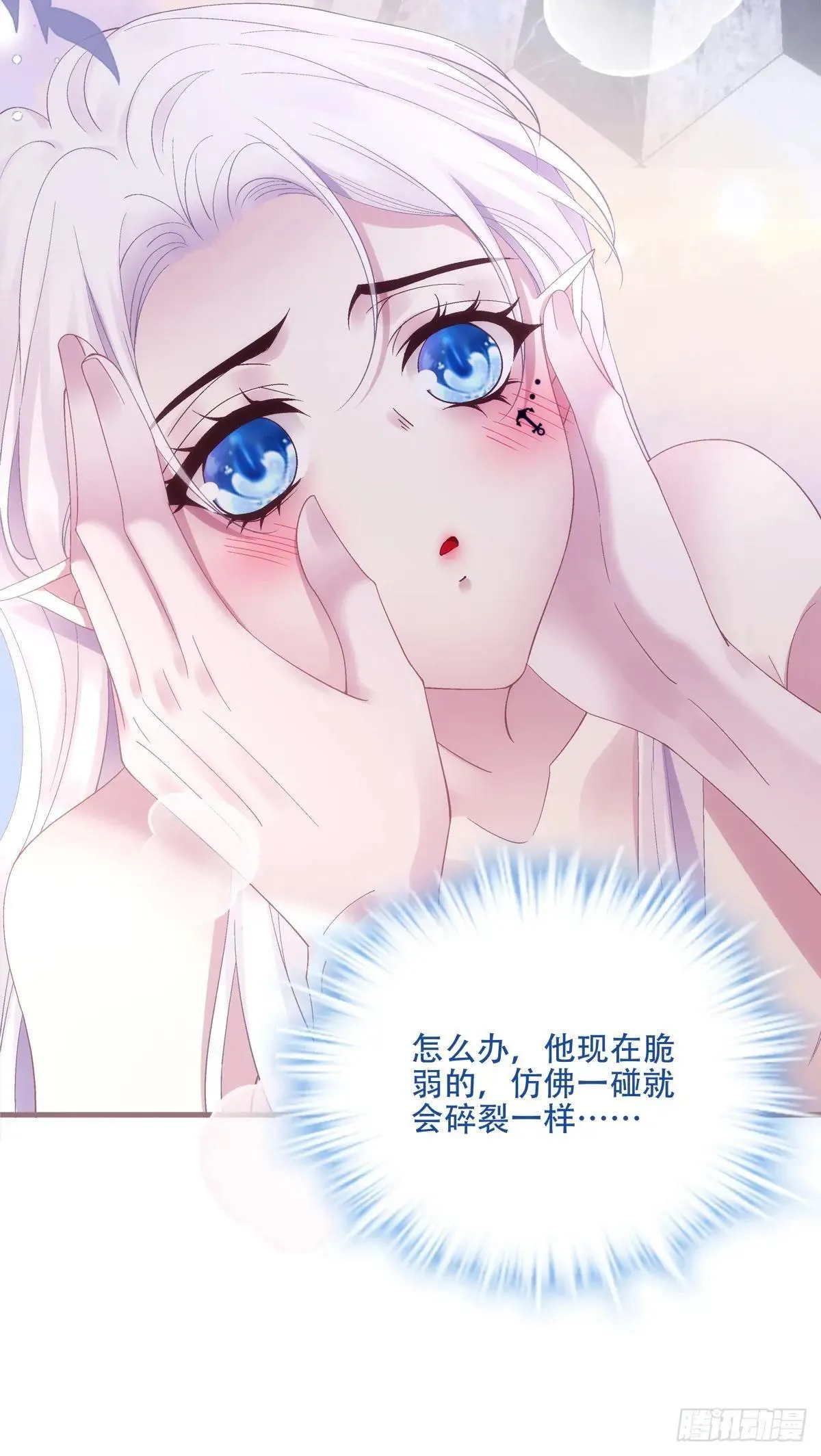 爱你不死不休！ 第24页