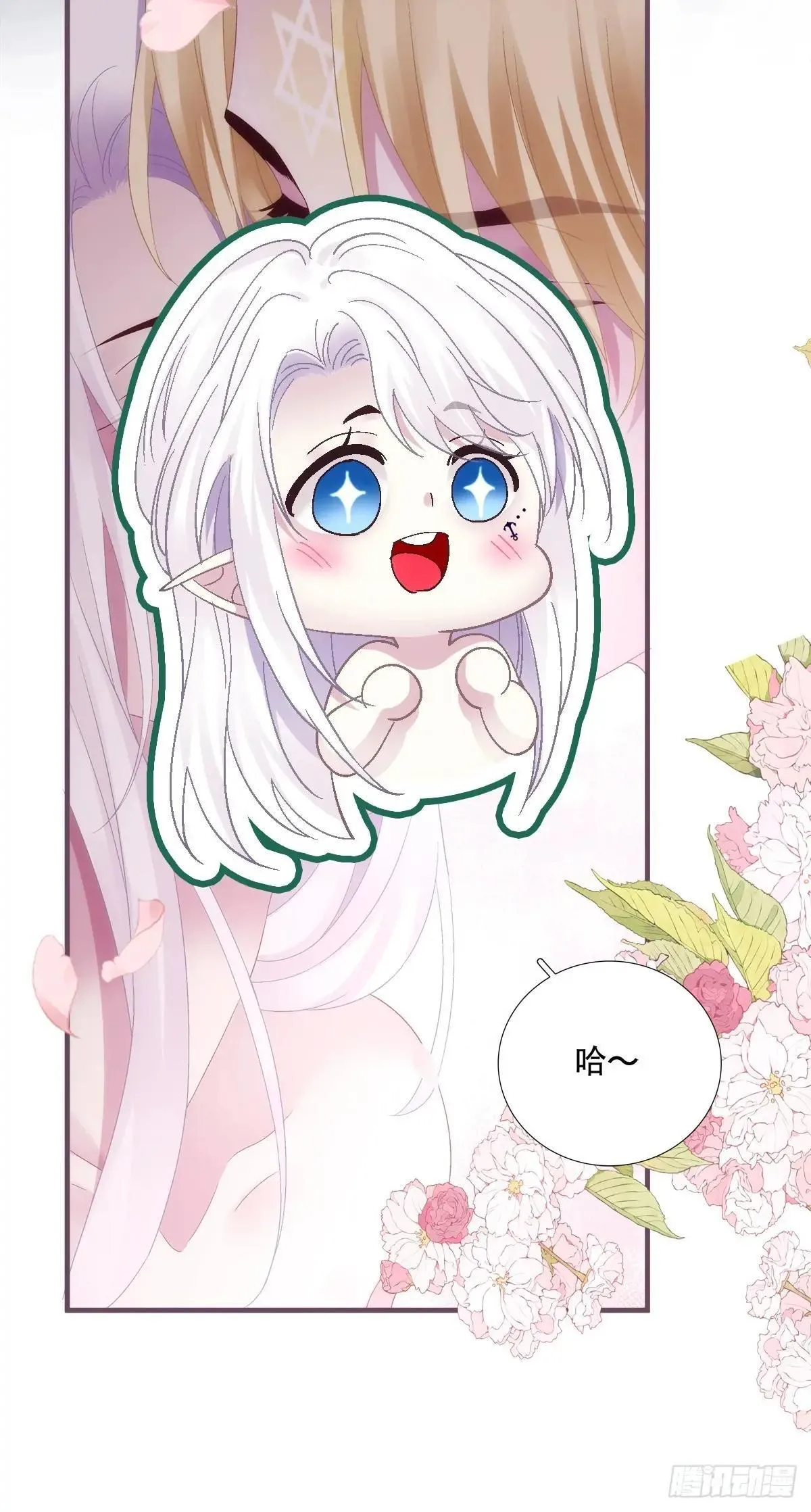 爱你不死不休！ 第40页