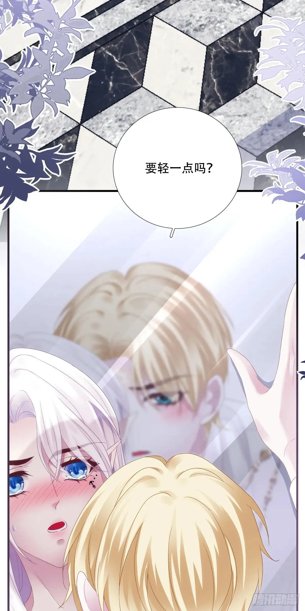 爱你不死不休！ 第43页