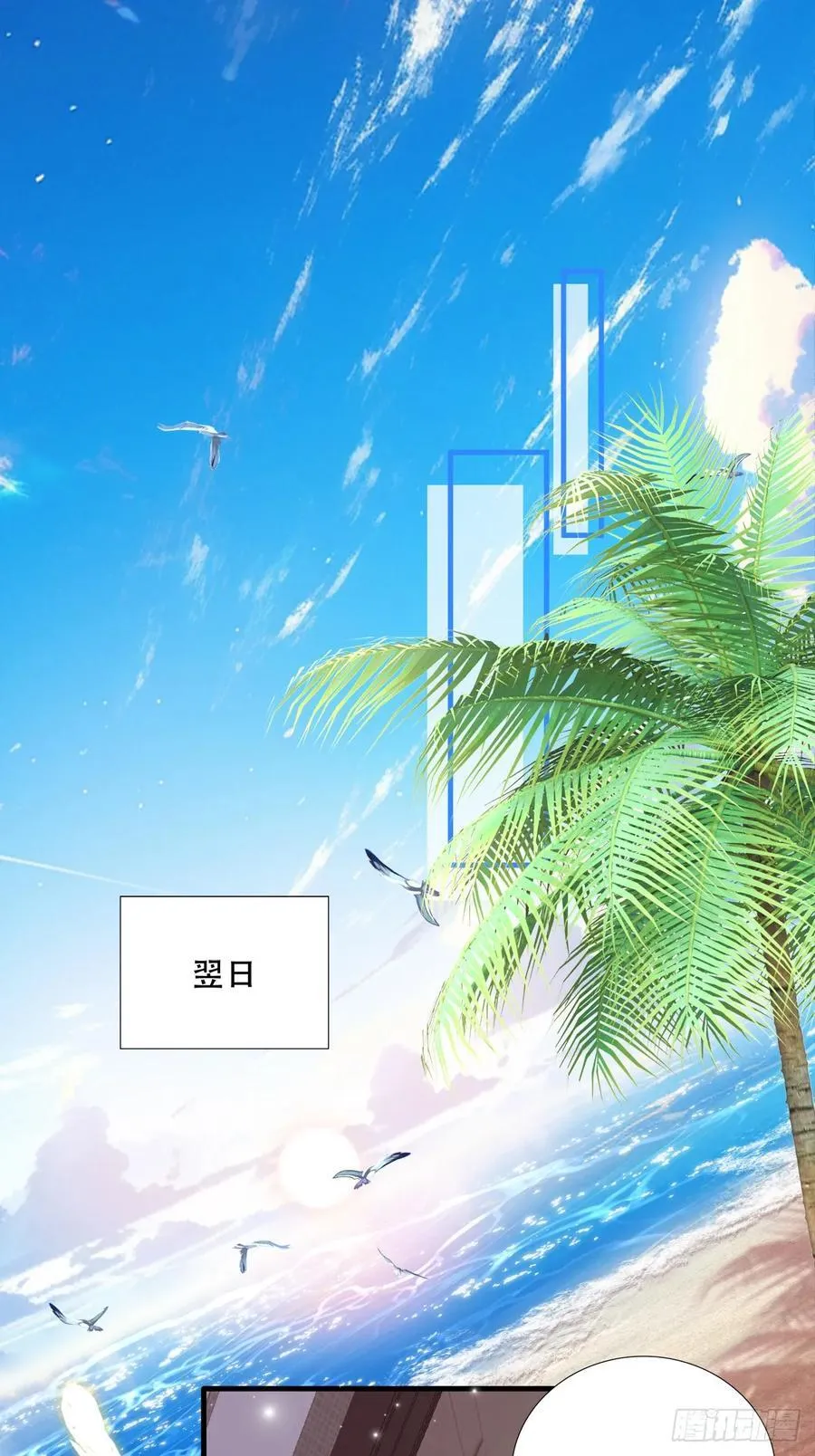 哥哥驾到！ 第3页