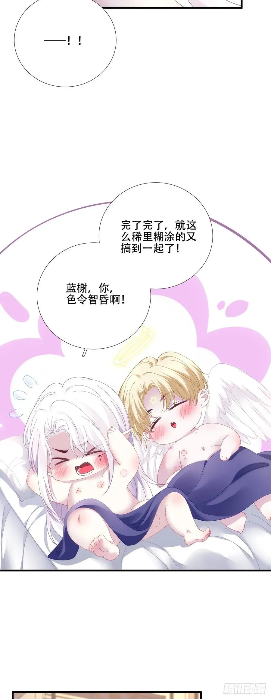 哥哥驾到！ 第6页
