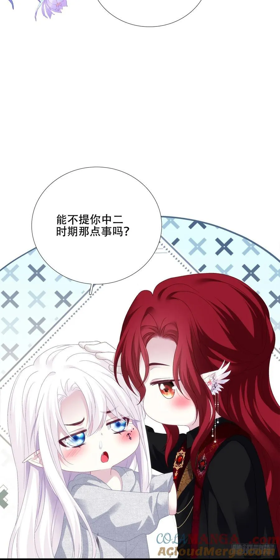 哥哥驾到！ 第34页