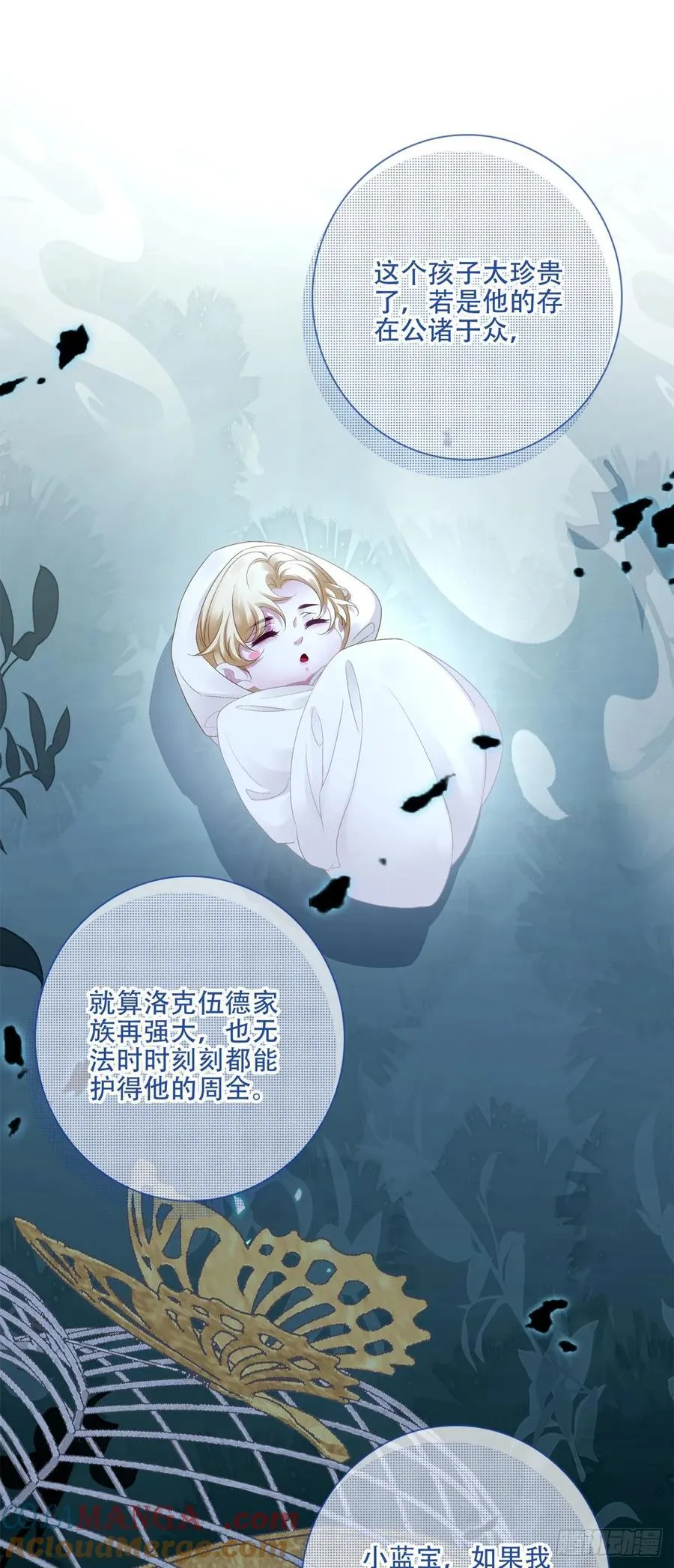 哥哥驾到！ 第37页