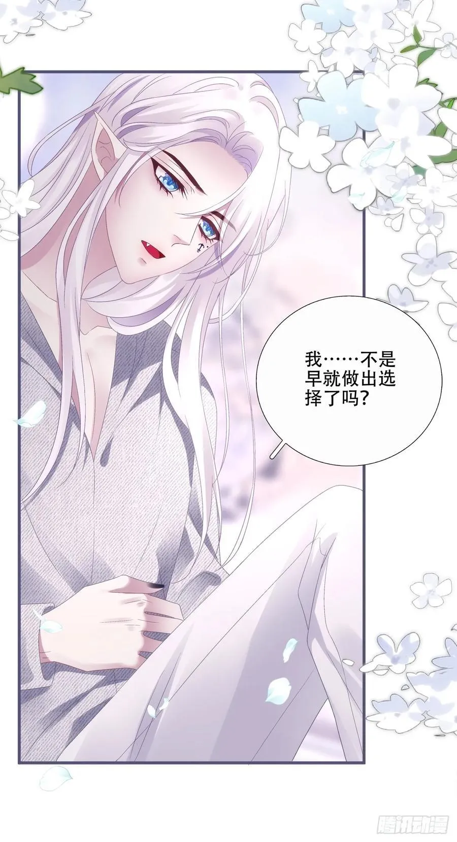 哥哥驾到！ 第41页