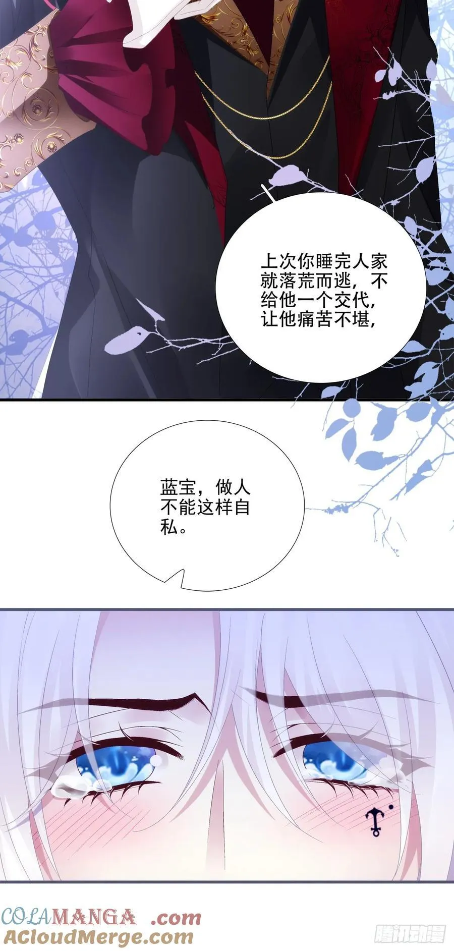 哥哥驾到！ 第43页