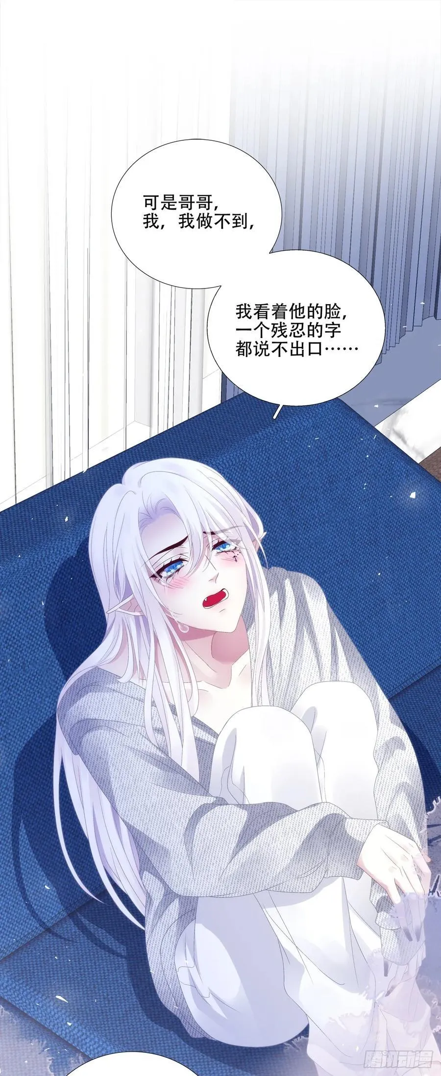 哥哥驾到！ 第44页