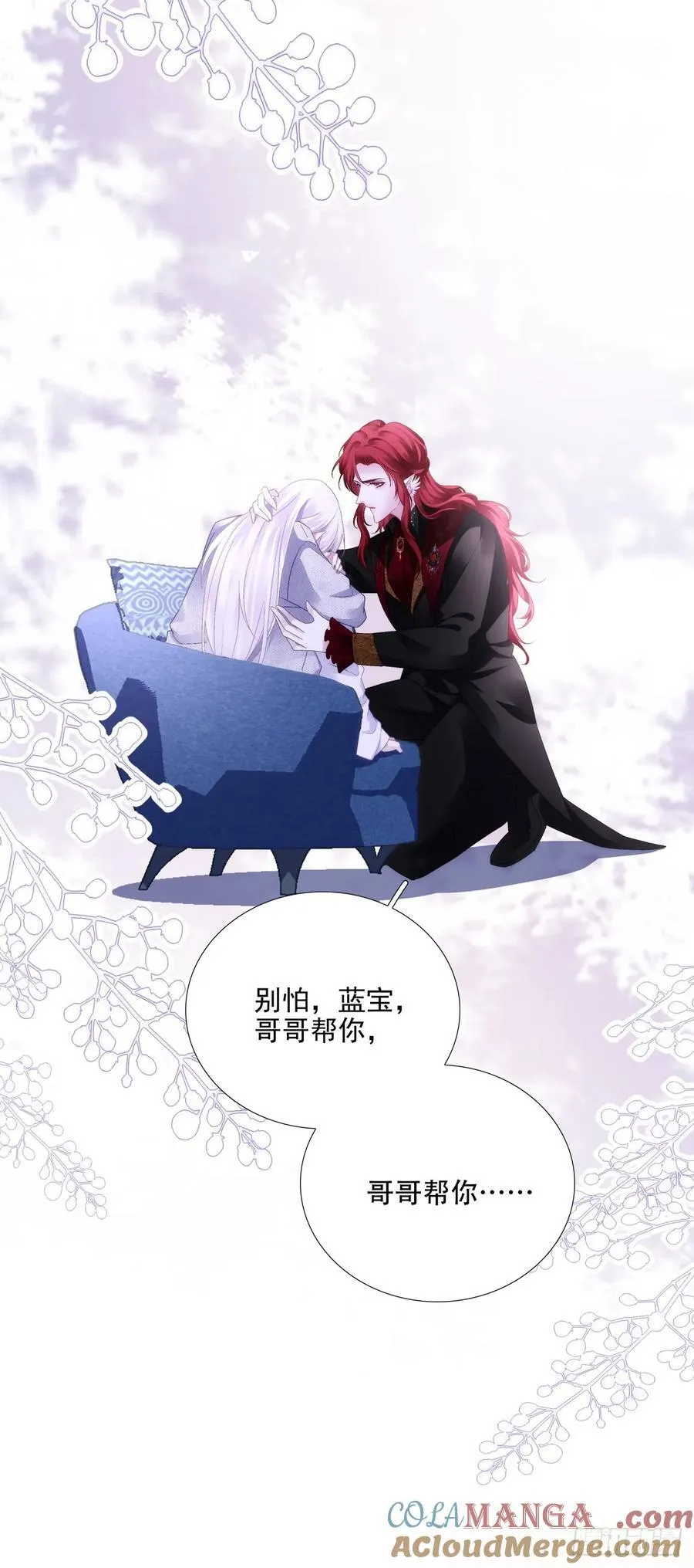 哥哥驾到！ 第46页