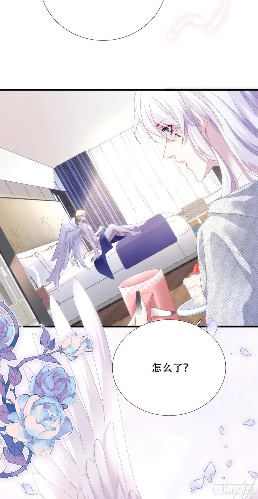 我愿意跟你走！ 第6页