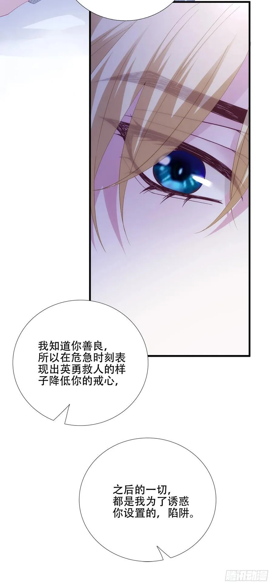 我愿意跟你走！ 第17页