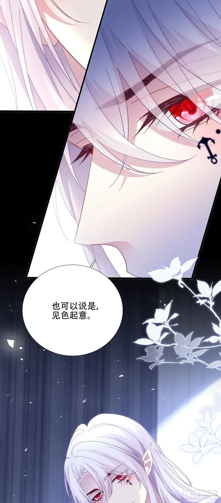 我愿意跟你走！ 第20页