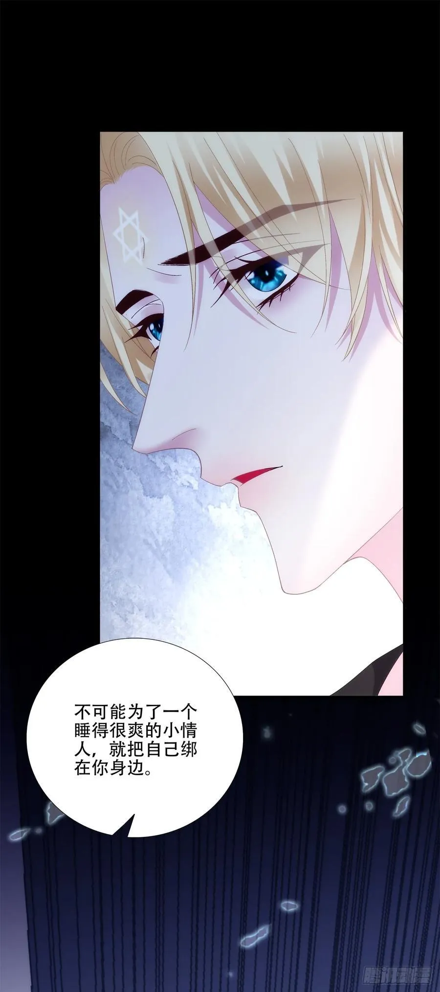 我愿意跟你走！ 第23页
