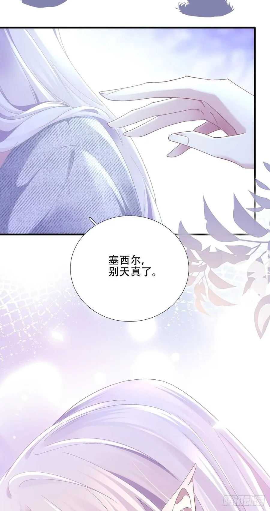 我愿意跟你走！ 第39页