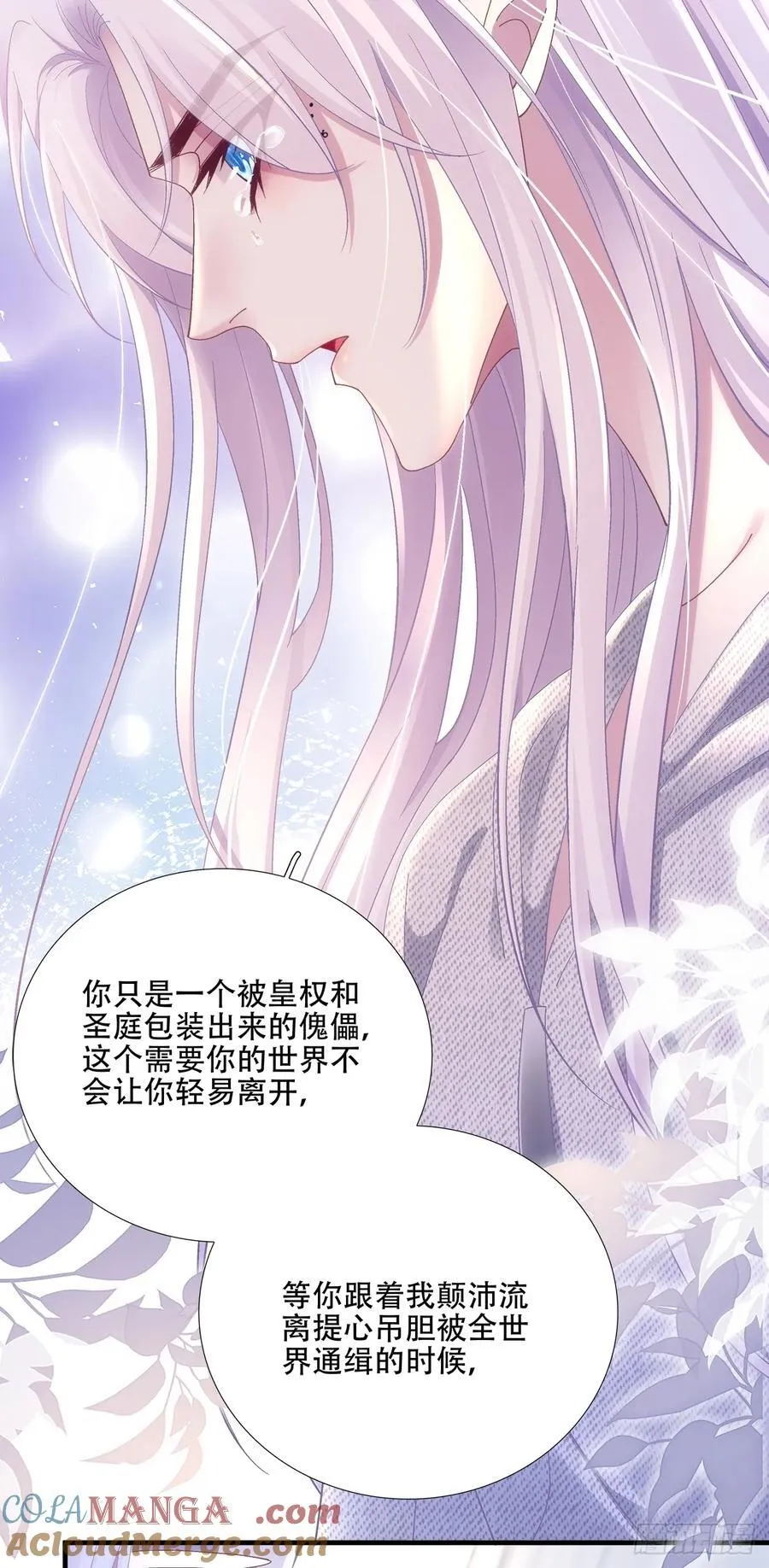 我愿意跟你走！ 第40页