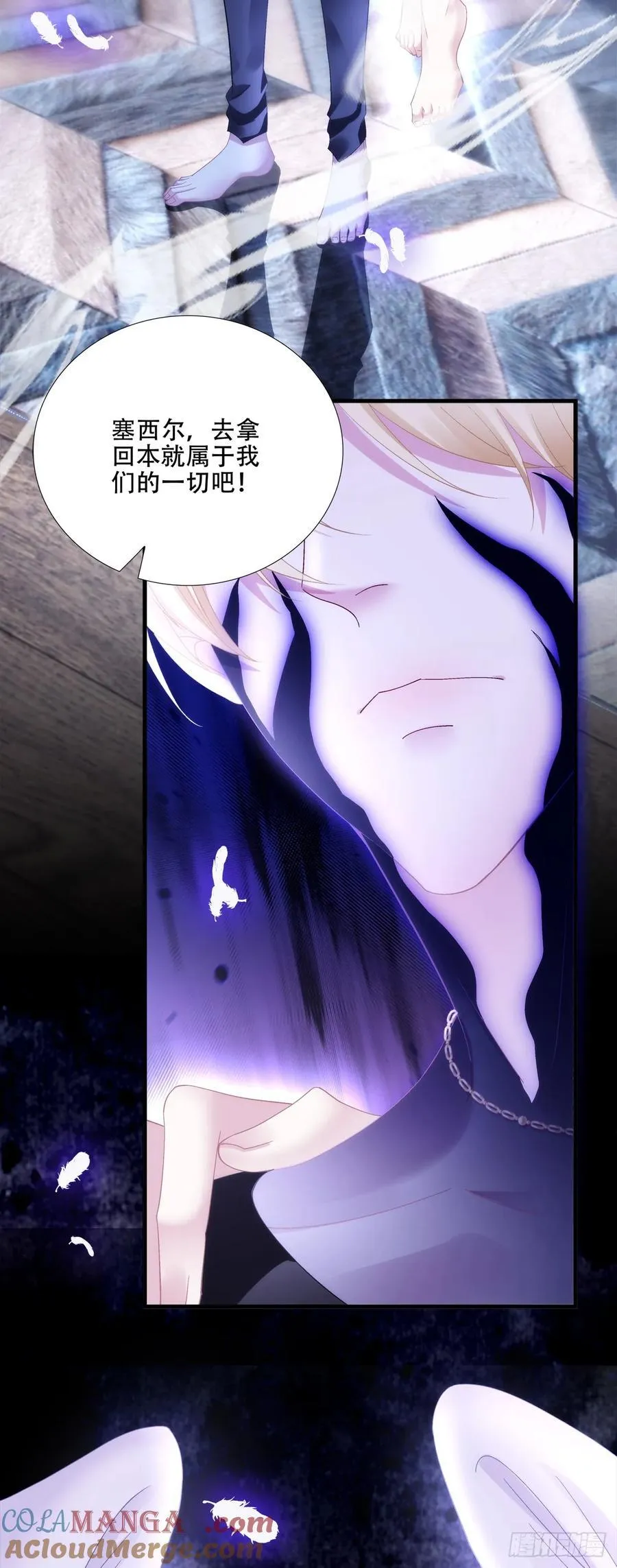 我愿意跟你走！ 第52页