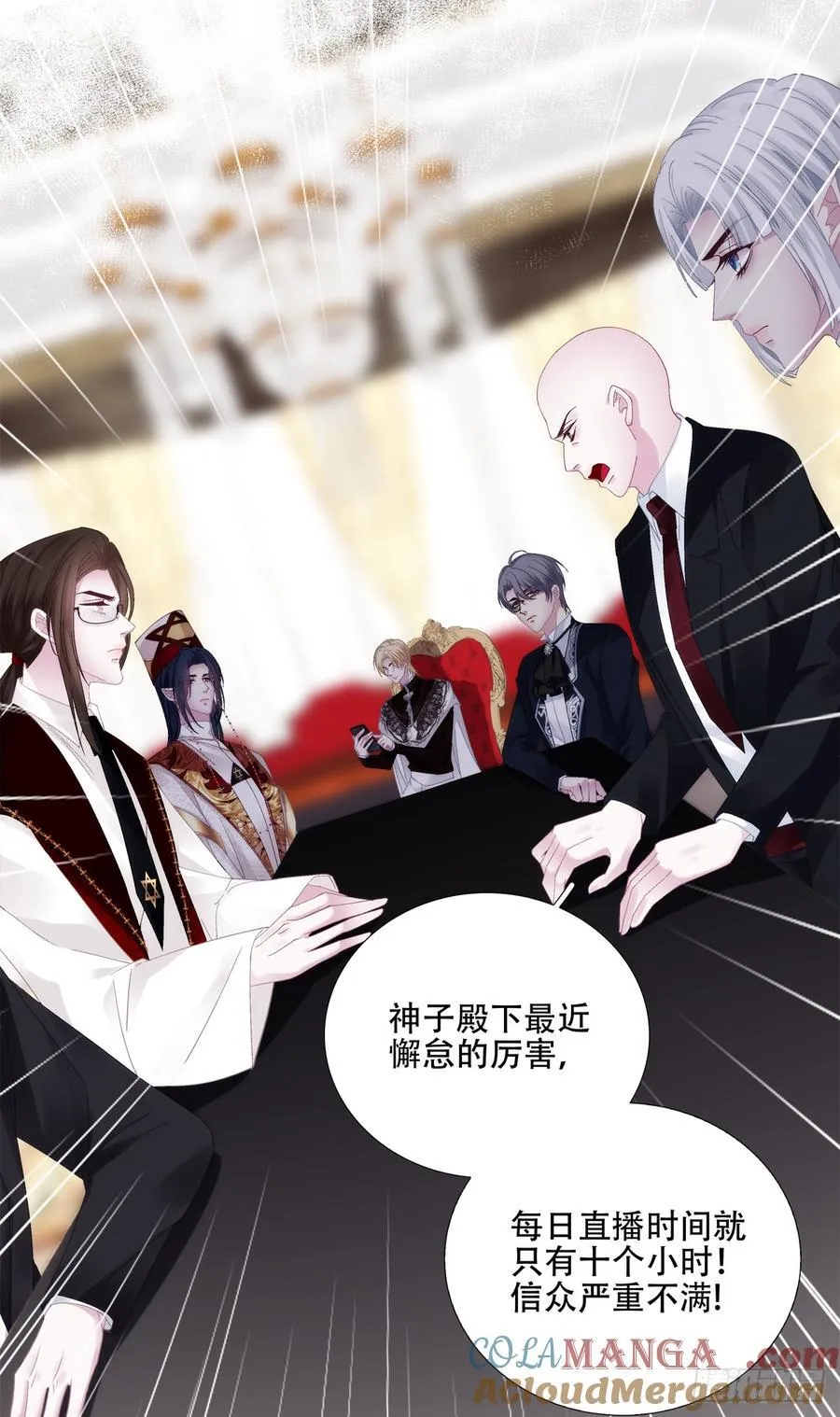 相亲！ 第4页