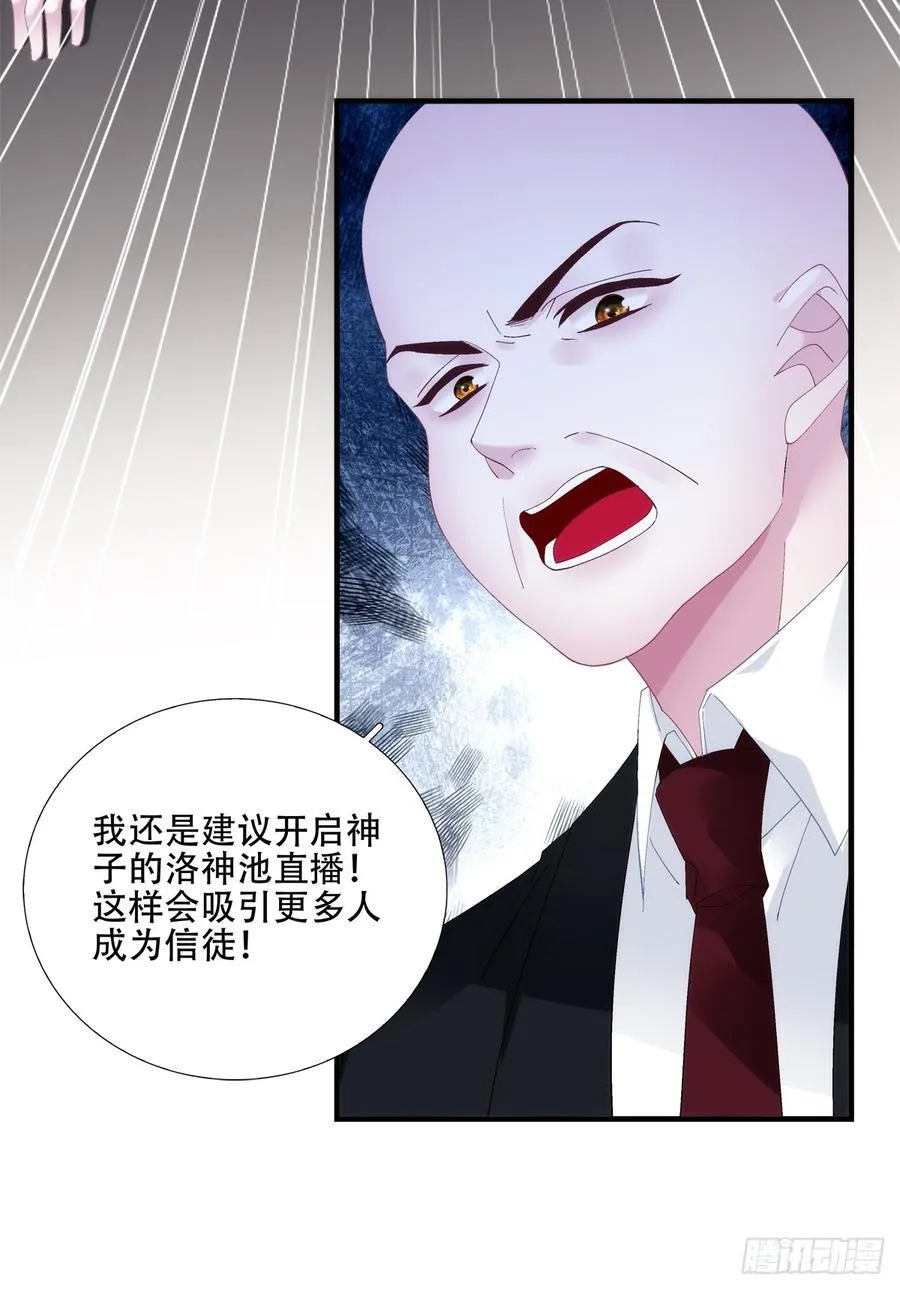相亲！ 第5页