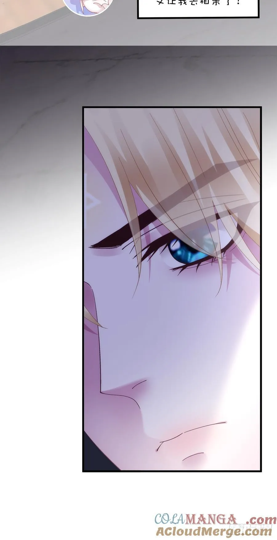 相亲！ 第7页