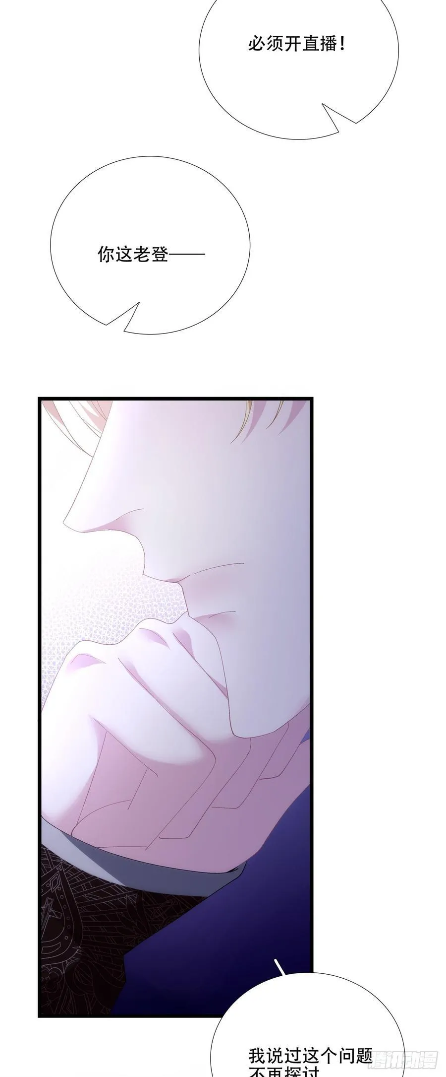 相亲！ 第9页