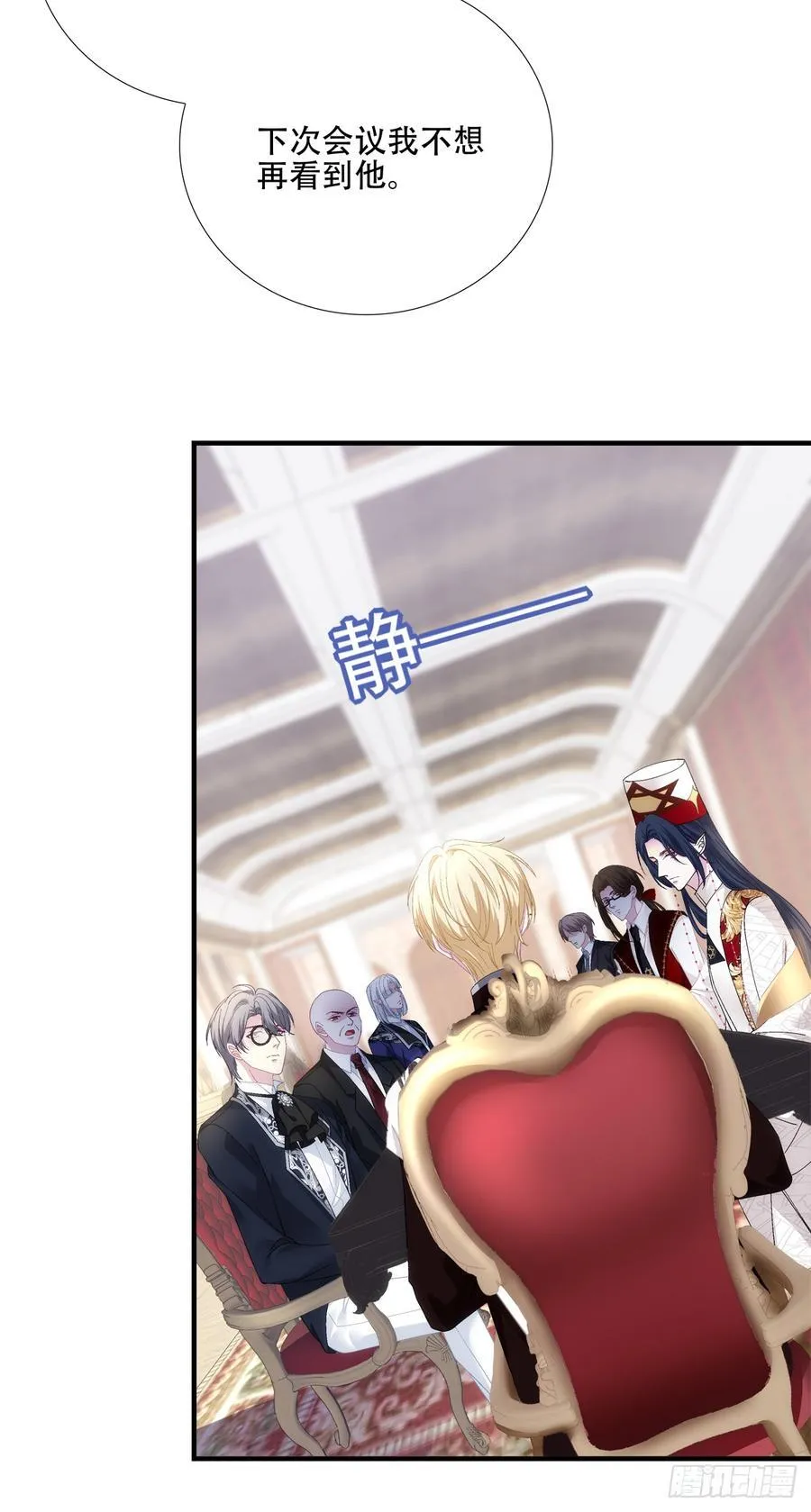 相亲！ 第11页