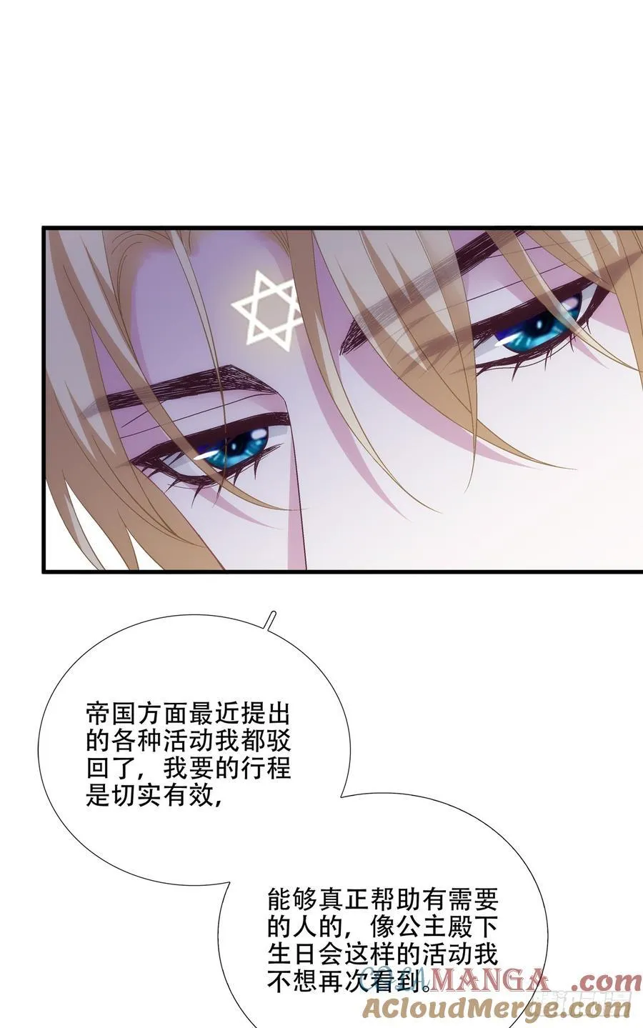 相亲！ 第13页