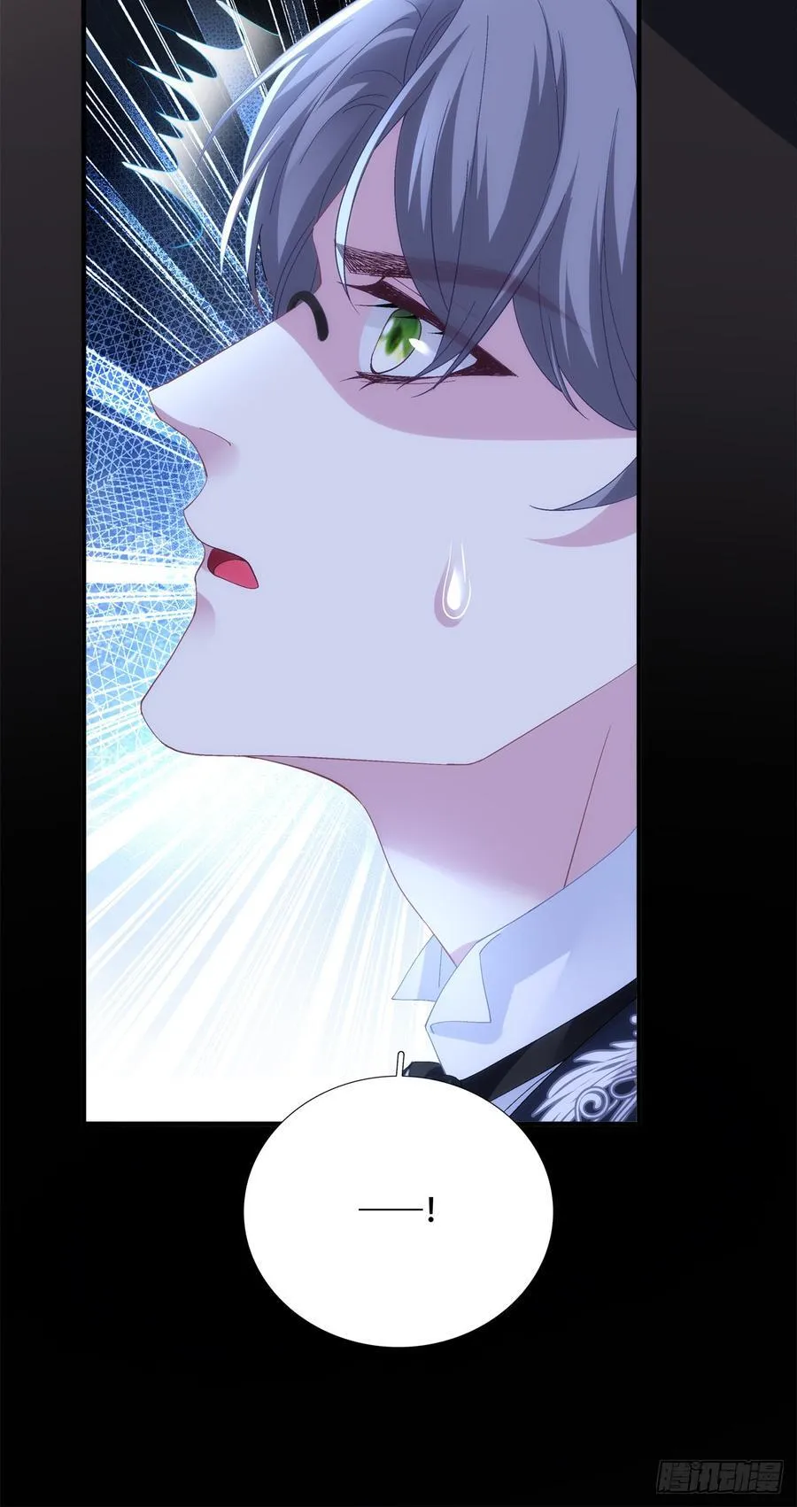 相亲！ 第17页