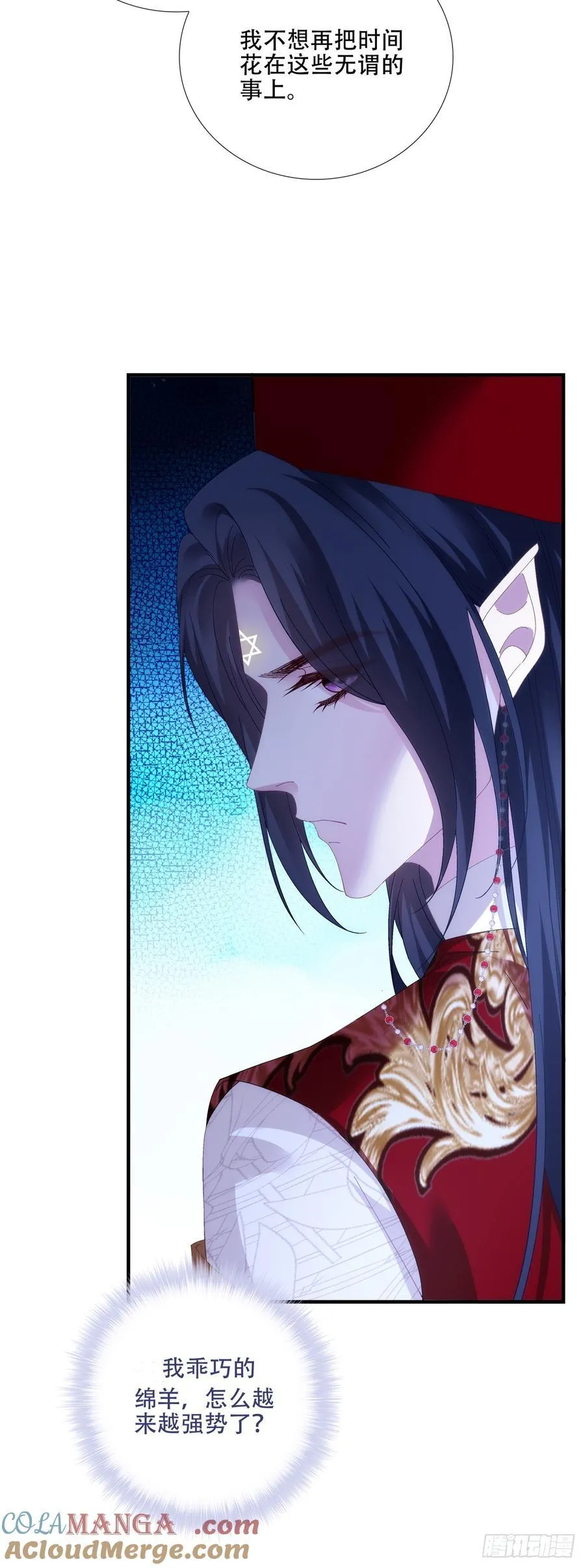 相亲！ 第19页