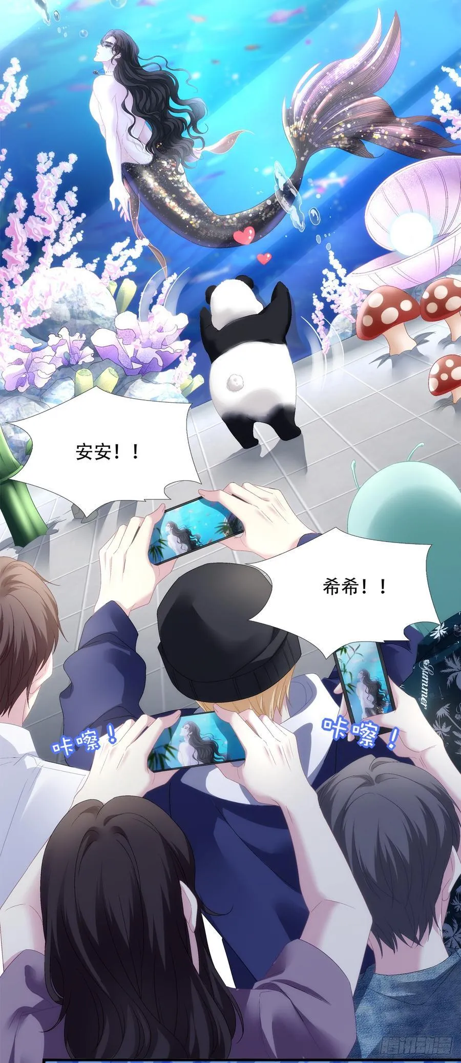 相亲！ 第26页