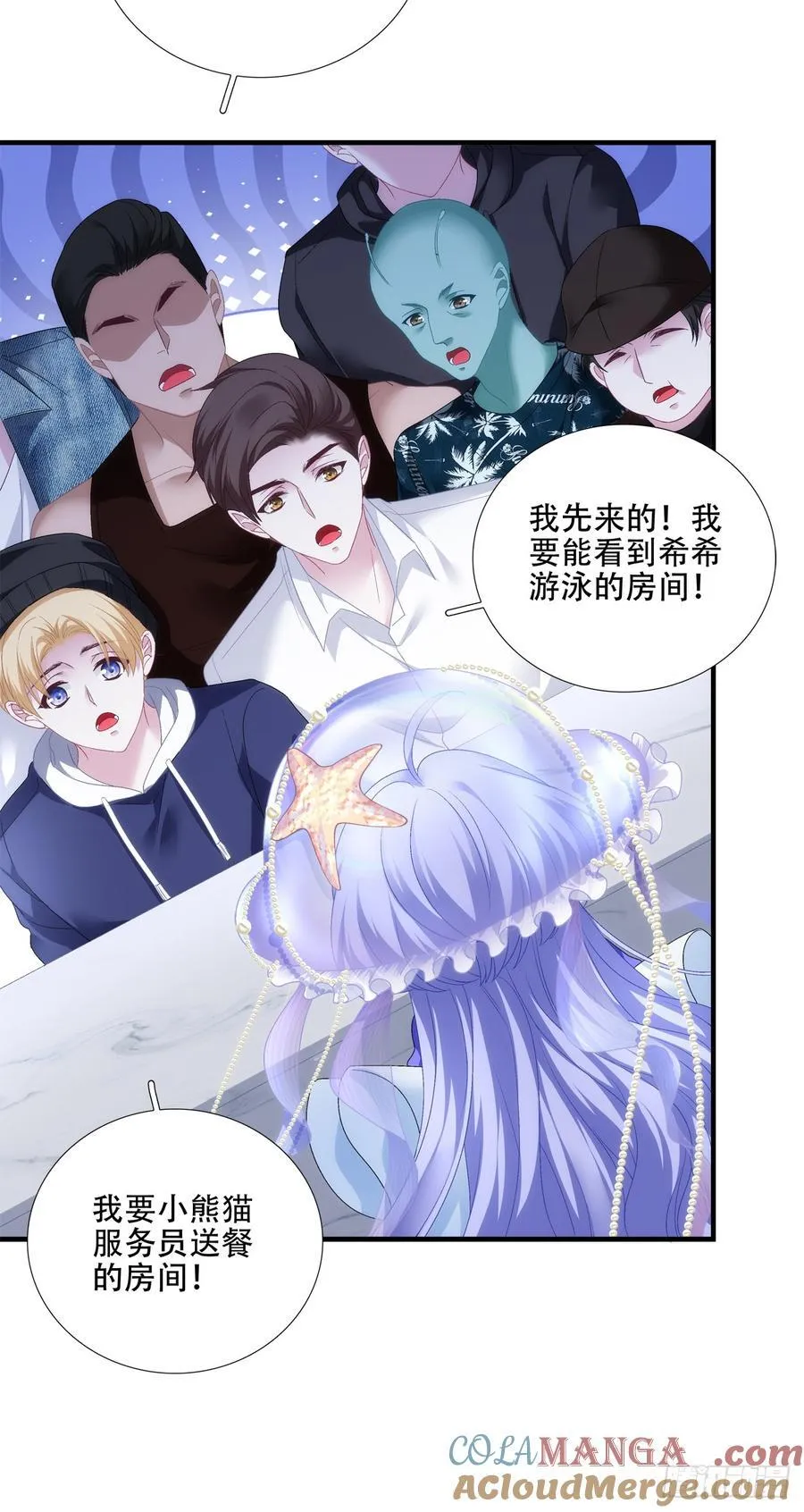 相亲！ 第28页