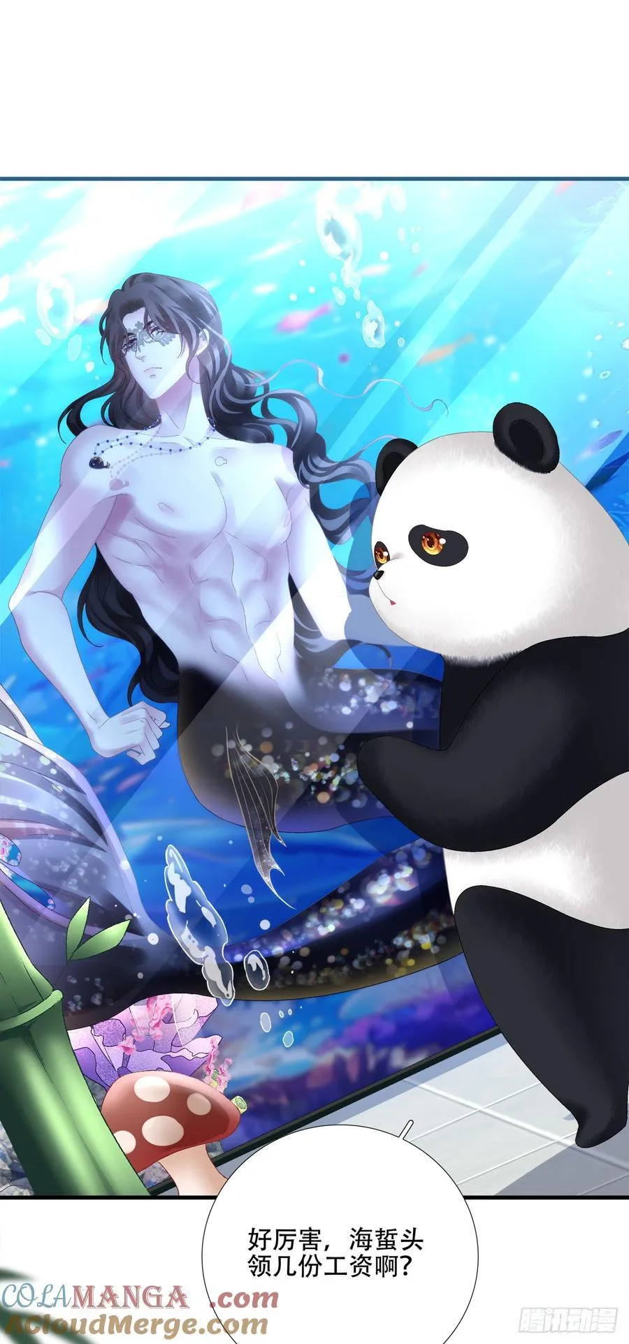 相亲！ 第31页