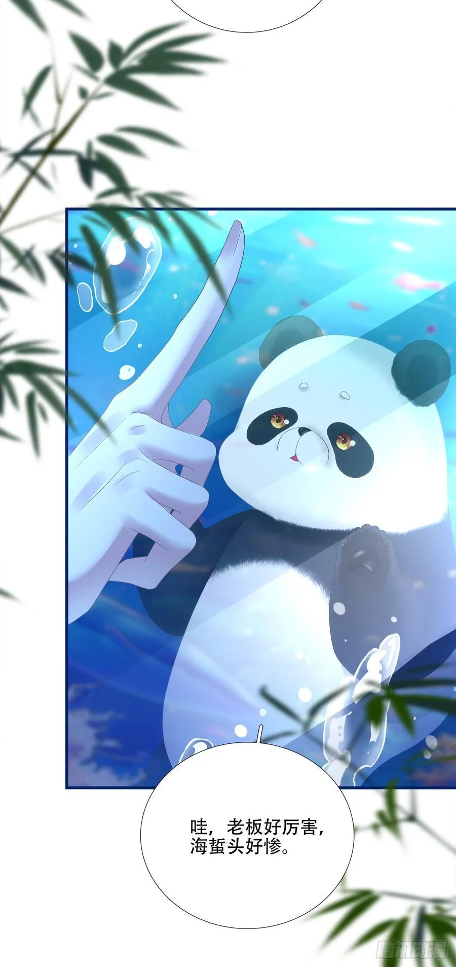 相亲！ 第32页