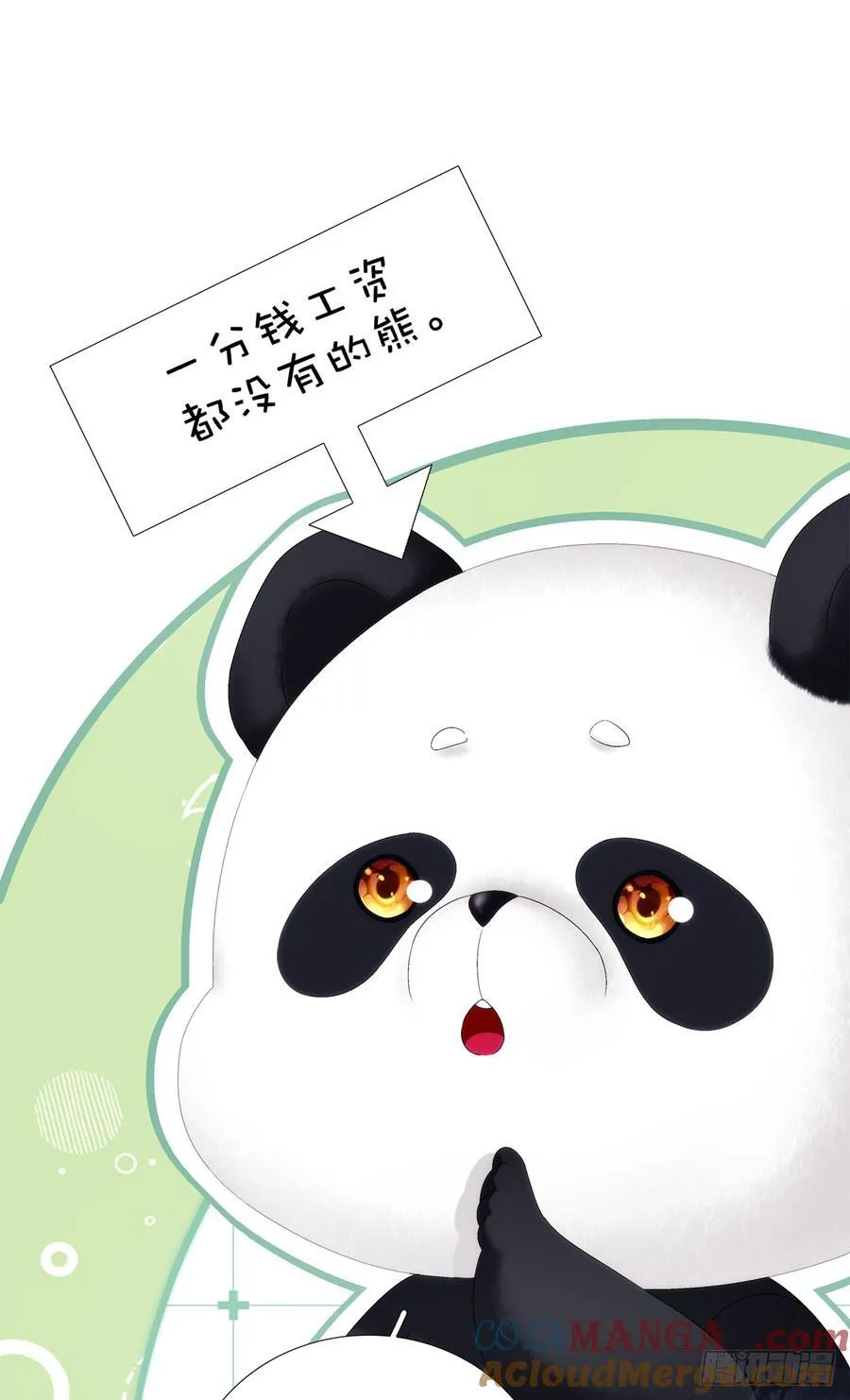 相亲！ 第34页