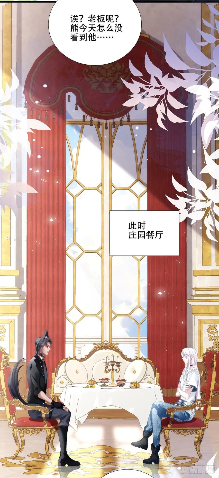 相亲！ 第35页