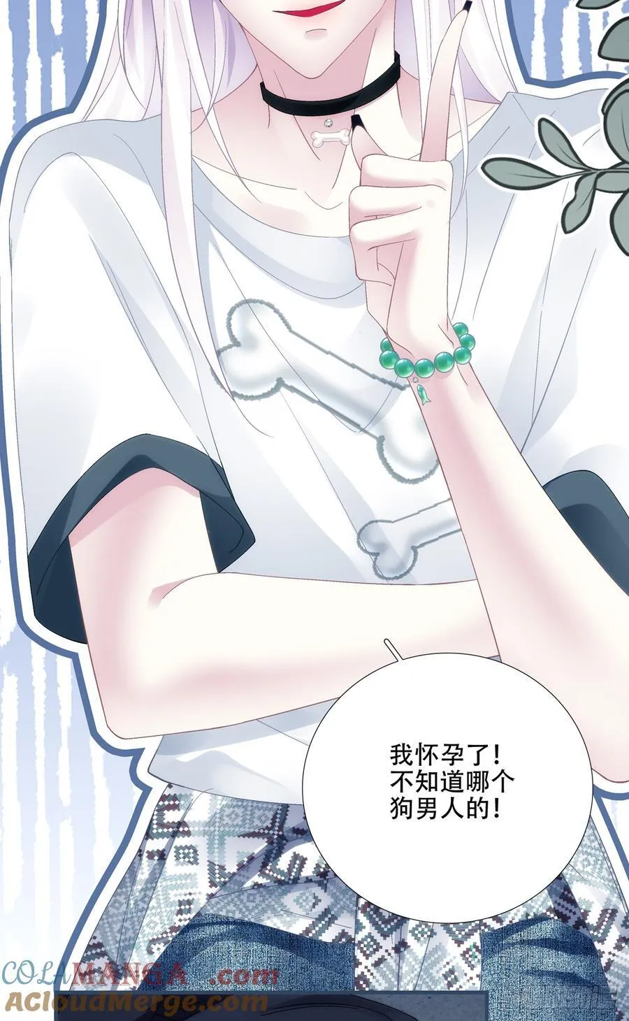 相亲！ 第40页