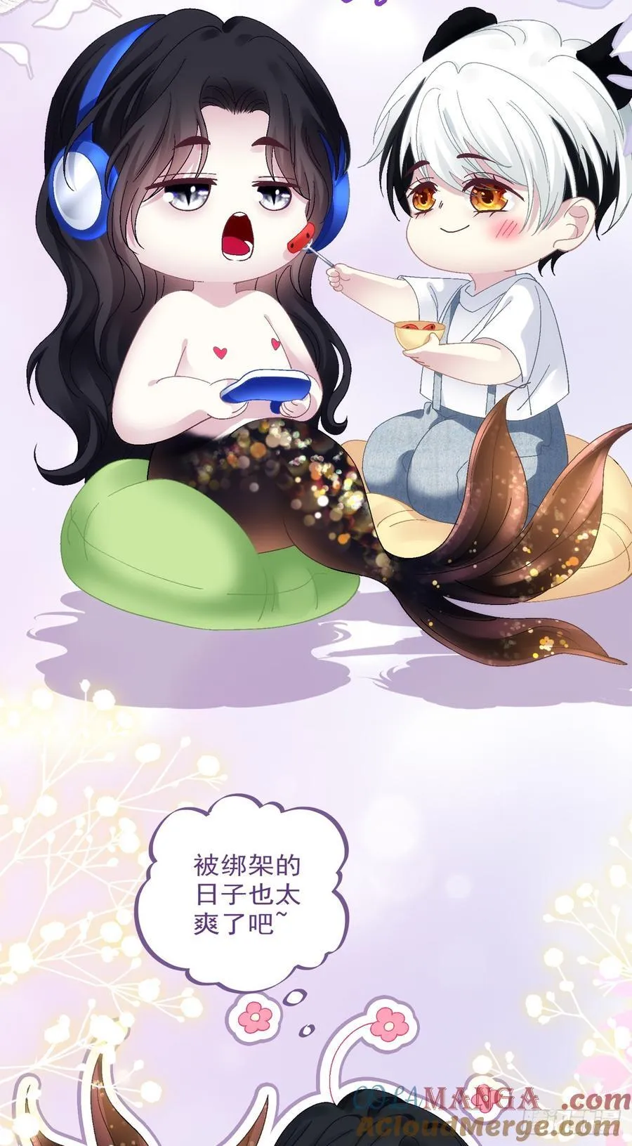 相亲！ 第46页