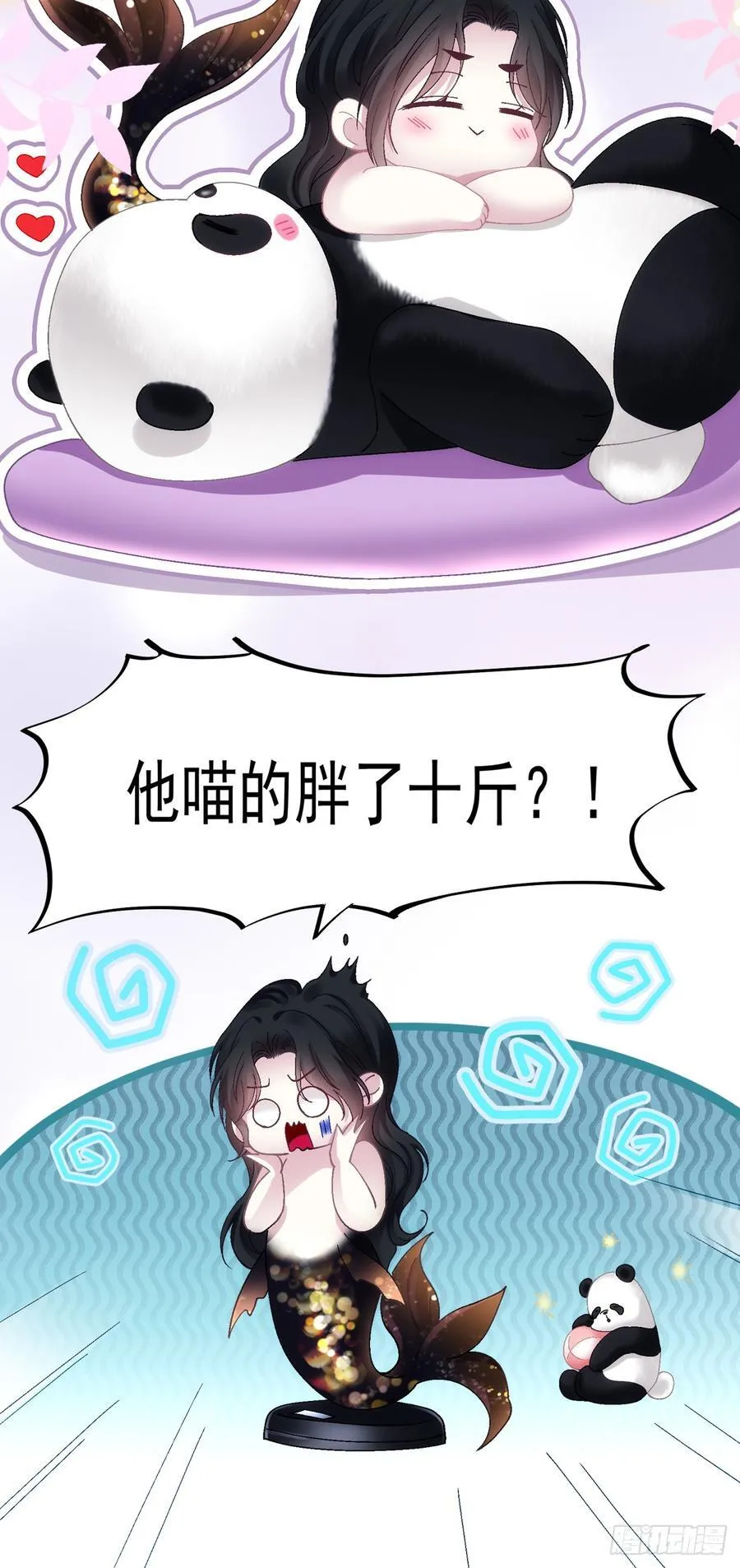 相亲！ 第47页