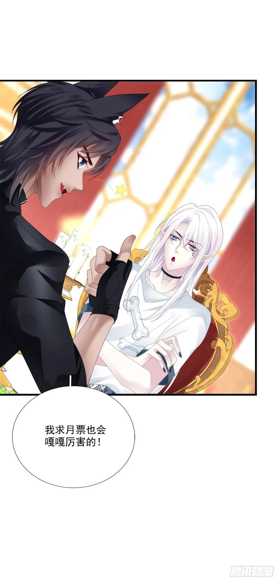 相亲！ 第50页