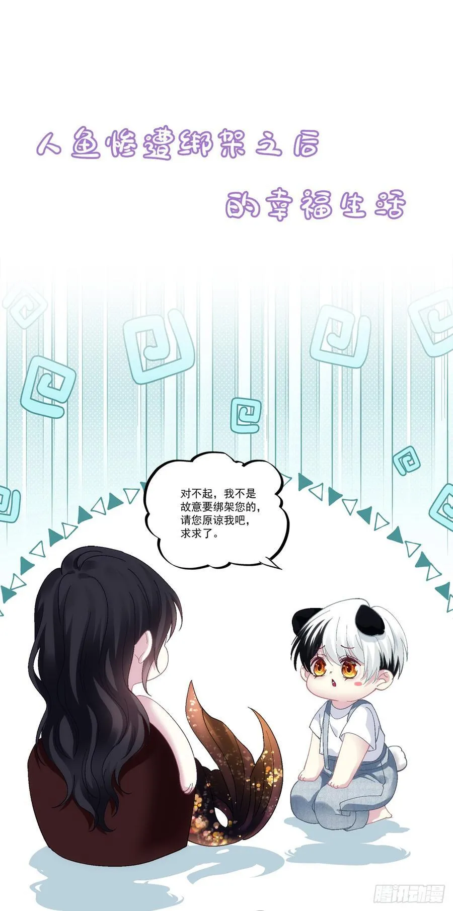 相亲！ 第51页