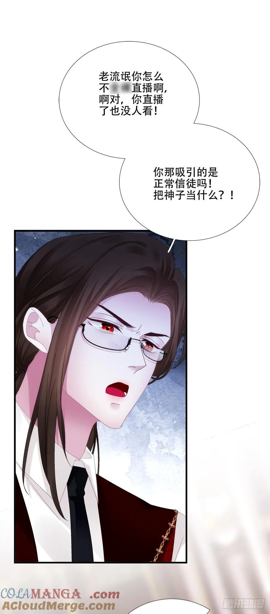 相亲！ 第52页