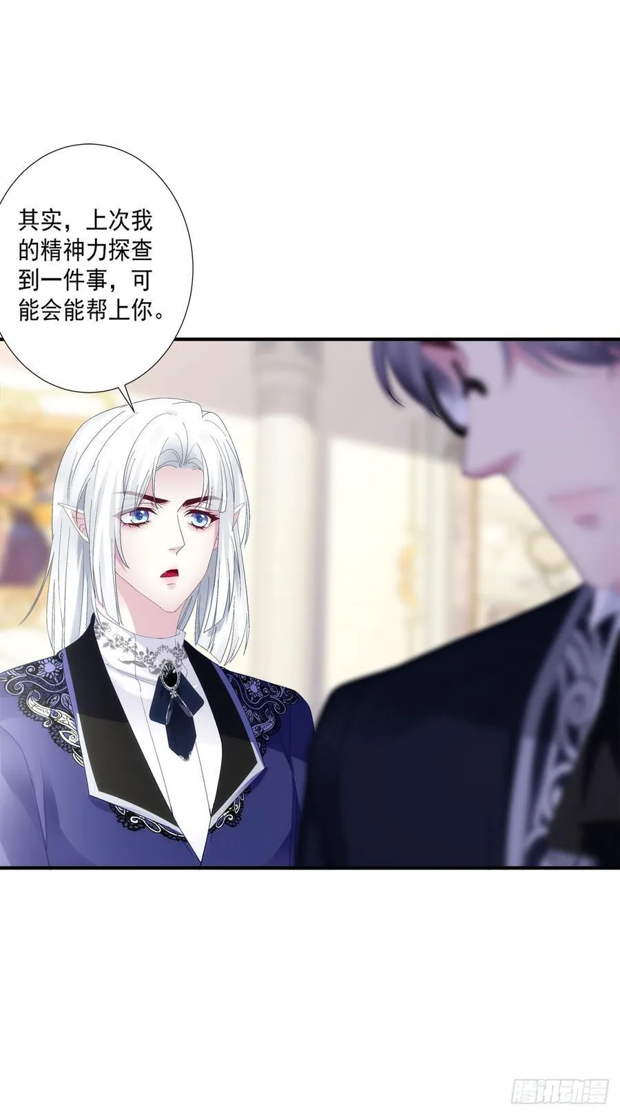相亲！ 第54页