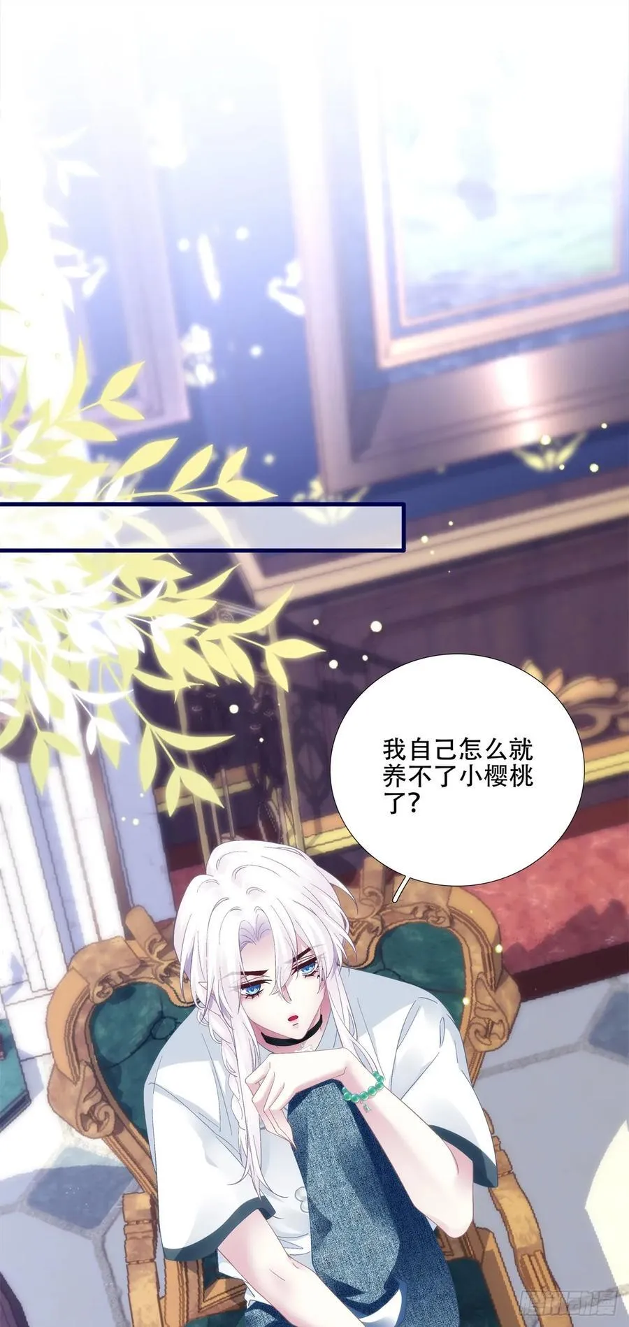 我已经把他忘了！ 第14页