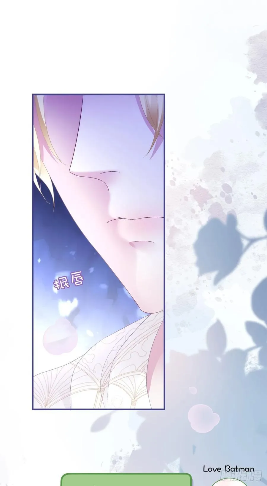 我已经把他忘了！ 第24页