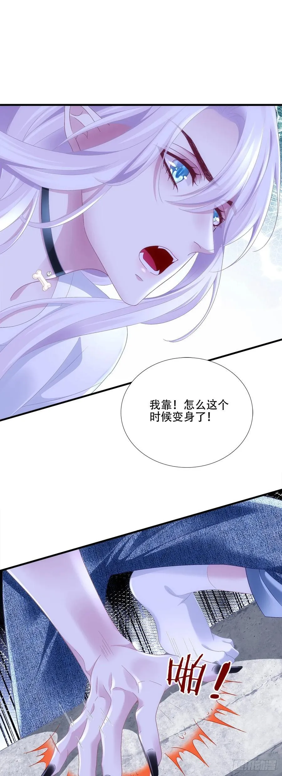 我已经把他忘了！ 第29页