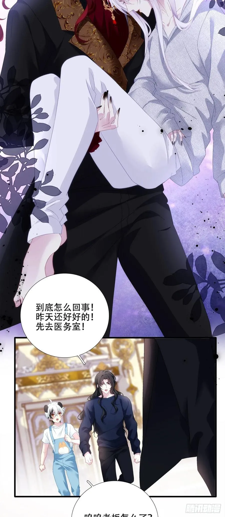 难道孩子他爹是皇帝？！ 第4页