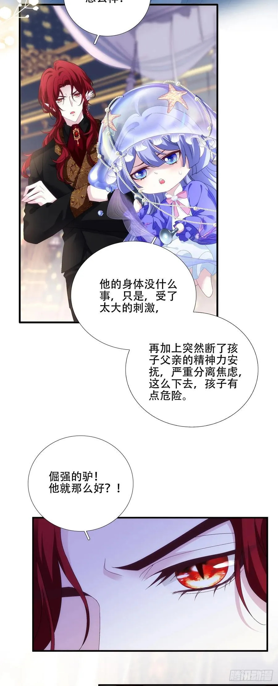 难道孩子他爹是皇帝？！ 第6页