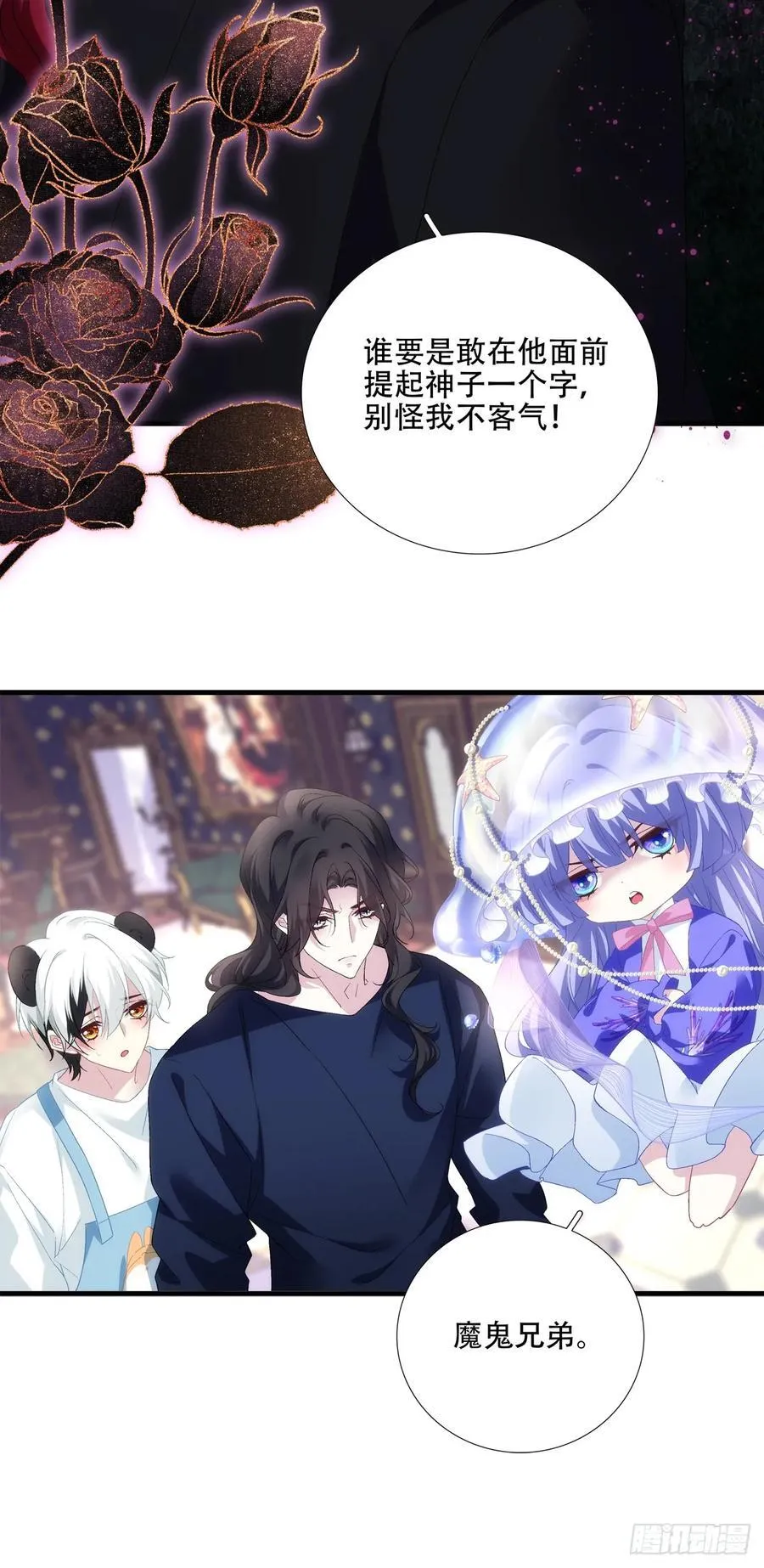 难道孩子他爹是皇帝？！ 第12页