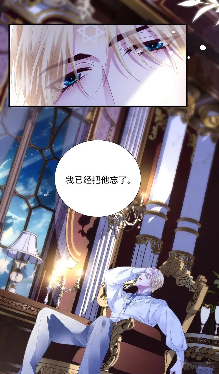 难道孩子他爹是皇帝？！ 第14页