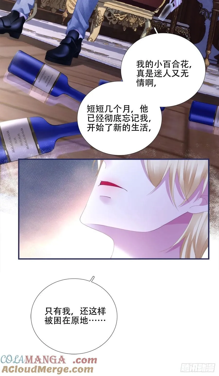 难道孩子他爹是皇帝？！ 第15页