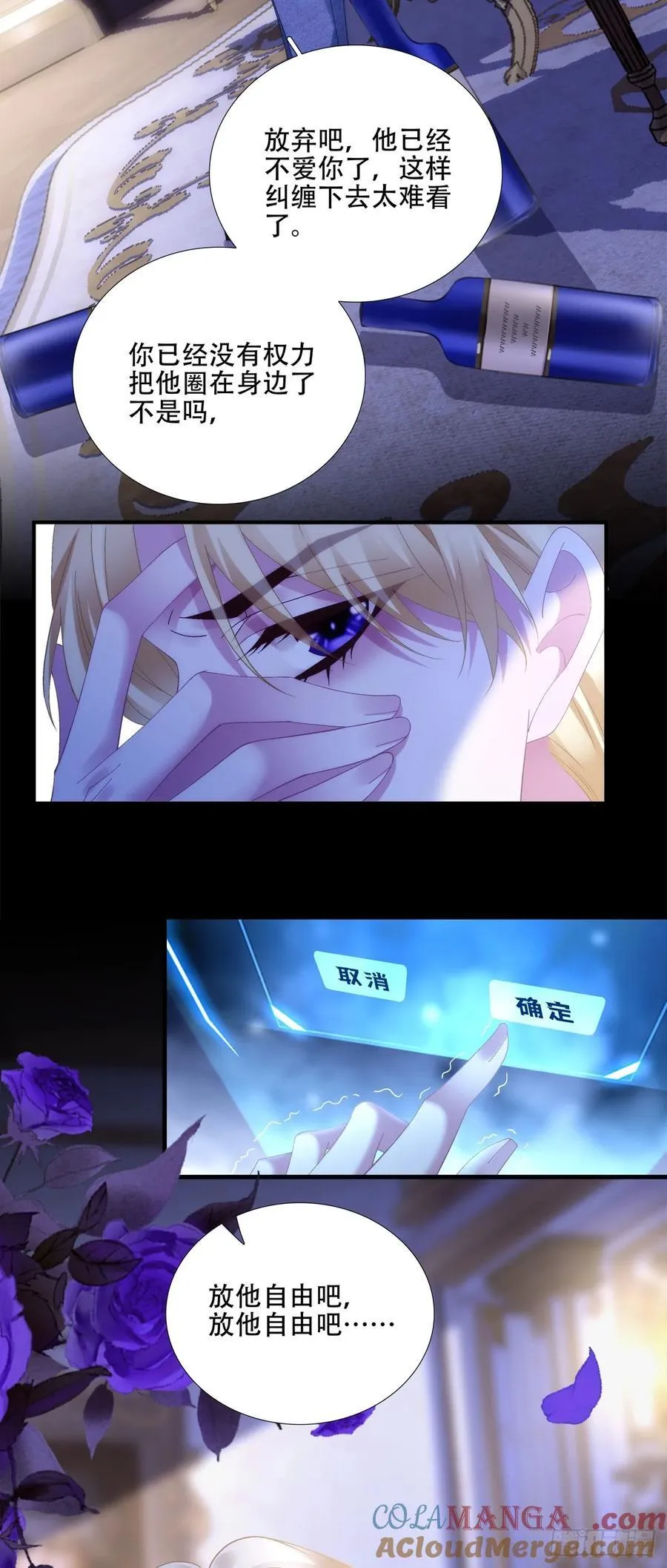 难道孩子他爹是皇帝？！ 第17页